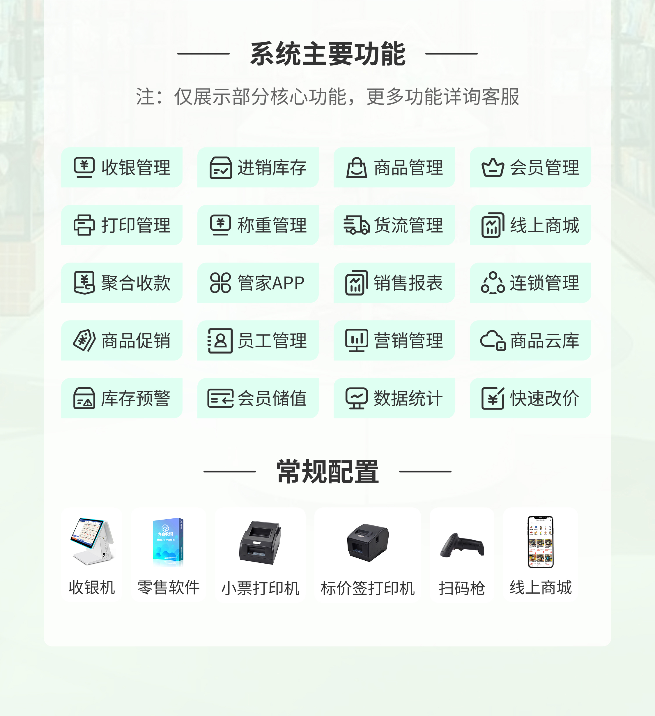12零售行业解决方案.jpg