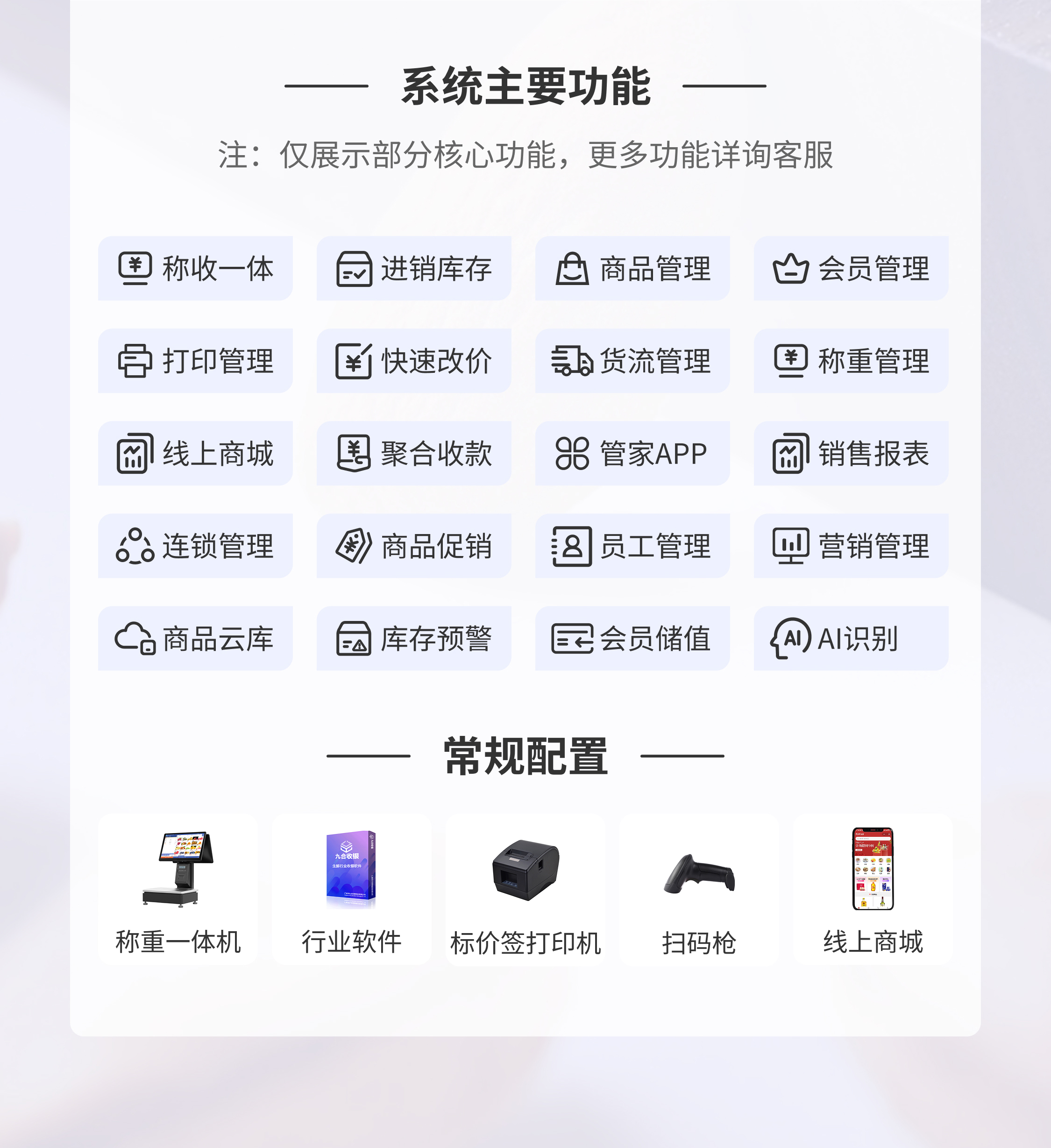 14称重行业解决方案.jpg