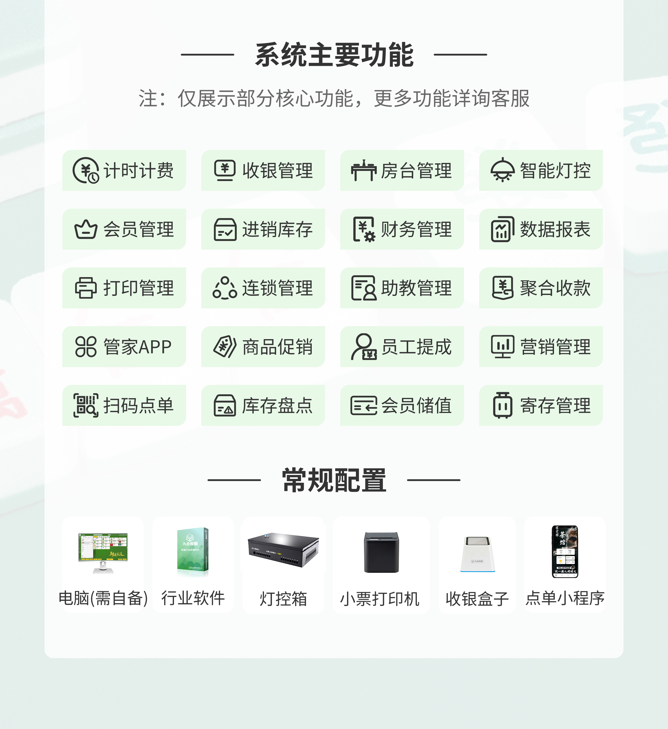 16休闲行业解决方案.jpg