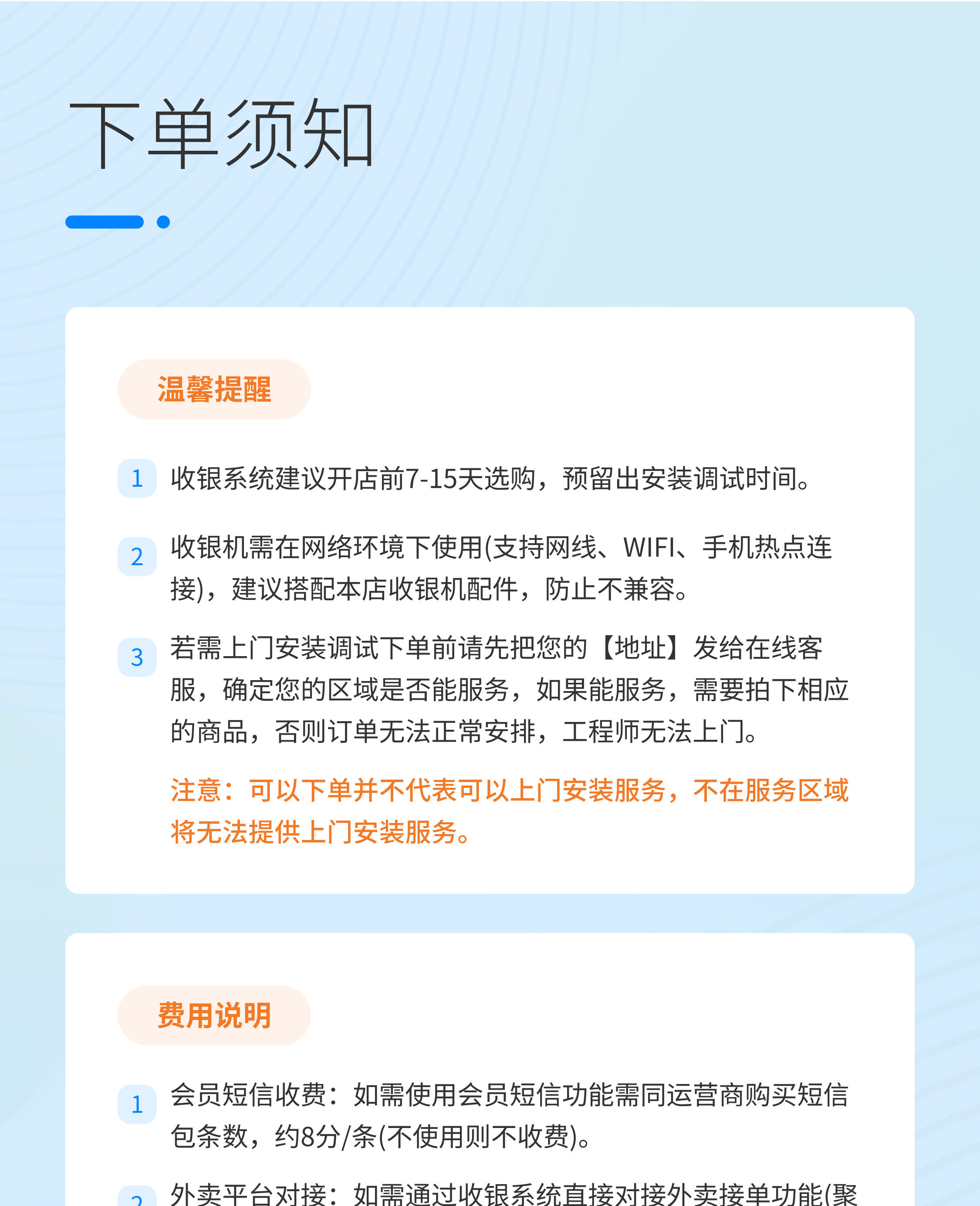 19下单须知.jpg