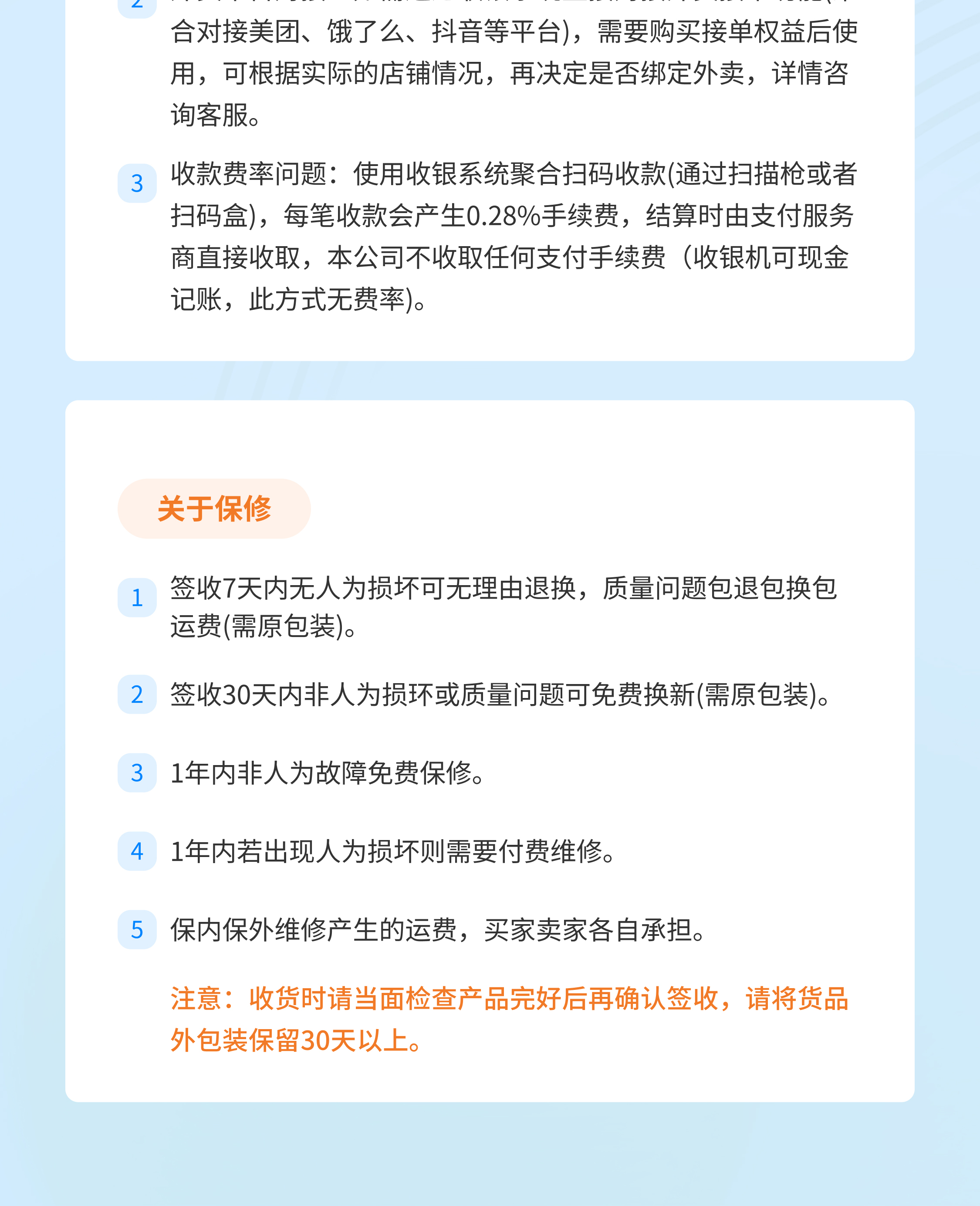 20下单须知.jpg